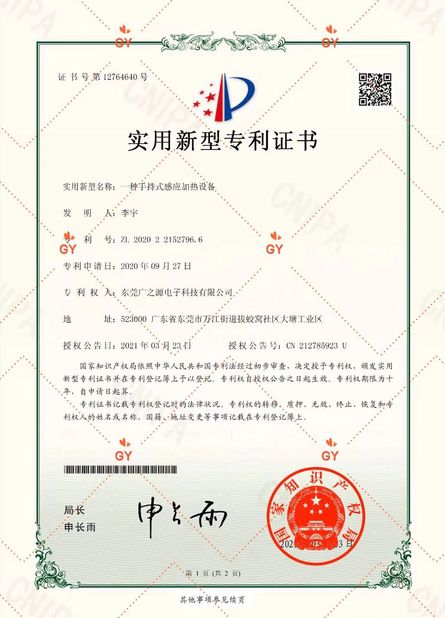 China Guangyuan Technology (HK) Electronics Co., Ltd. certificaten