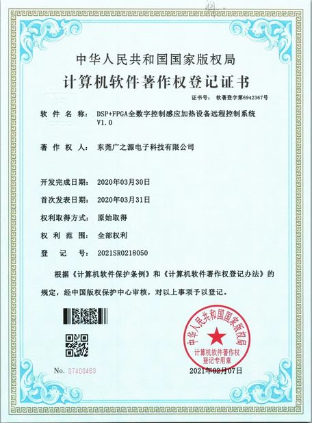 China Guangyuan Technology (HK) Electronics Co., Ltd. certificaten